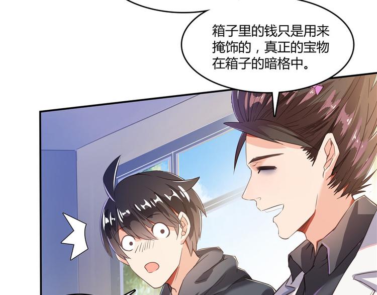 修真聊天群韩漫全集-第41话 黑色手提箱无删减无遮挡章节图片 