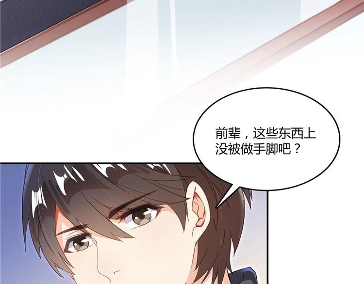 修真聊天群韩漫全集-第41话 黑色手提箱无删减无遮挡章节图片 