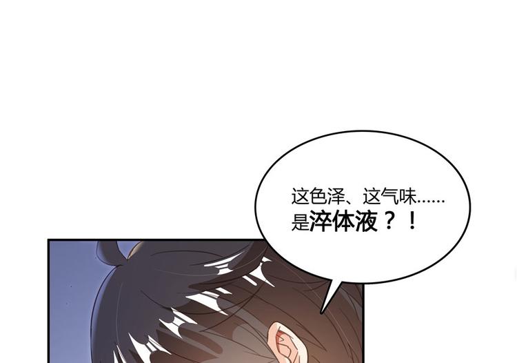 修真聊天群韩漫全集-第41话 黑色手提箱无删减无遮挡章节图片 