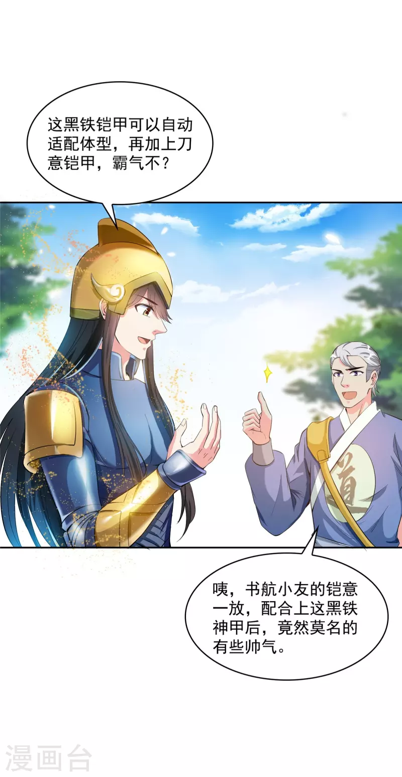 修真聊天群韩漫全集-第398话 我们是九州一号作死群无删减无遮挡章节图片 