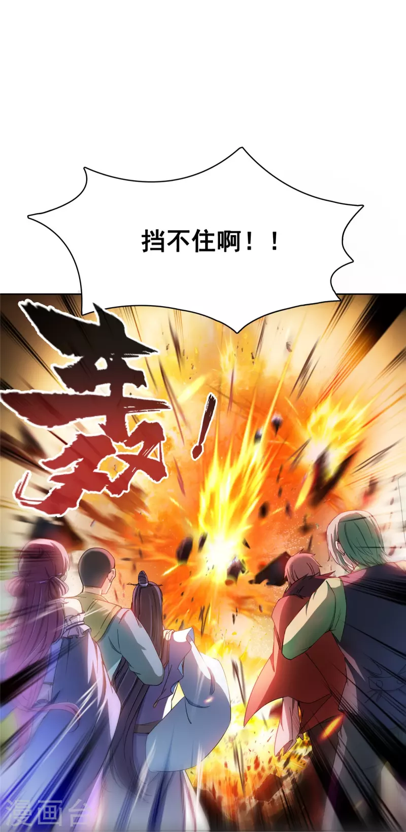 修真聊天群韩漫全集-第398话 我们是九州一号作死群无删减无遮挡章节图片 