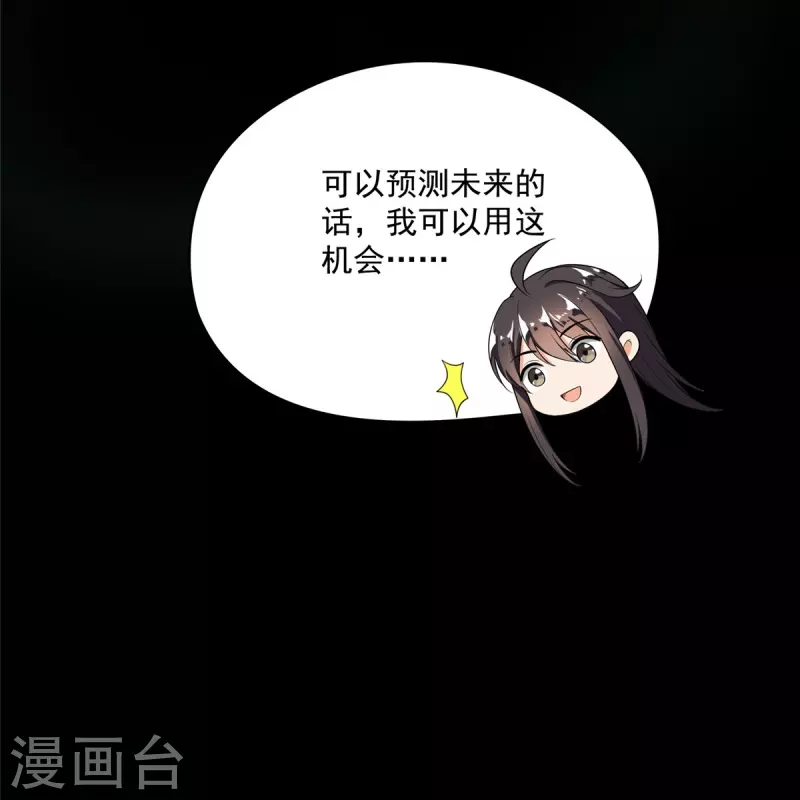 修真聊天群韩漫全集-第398话 我们是九州一号作死群无删减无遮挡章节图片 