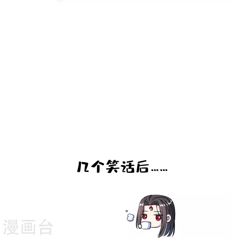 修真聊天群韩漫全集-第398话 我们是九州一号作死群无删减无遮挡章节图片 