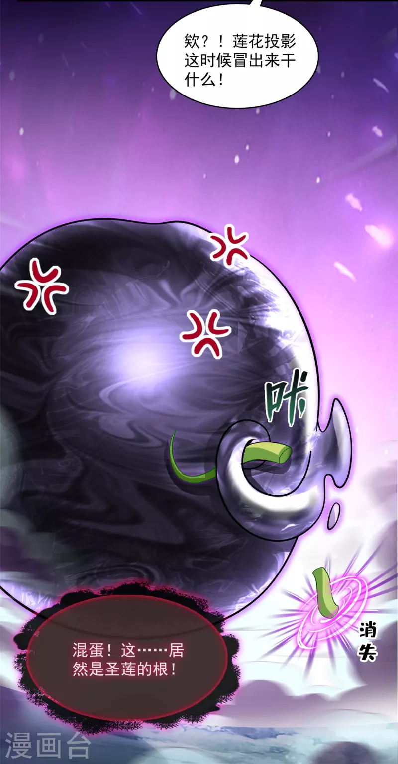 修真聊天群韩漫全集-第398话 我们是九州一号作死群无删减无遮挡章节图片 