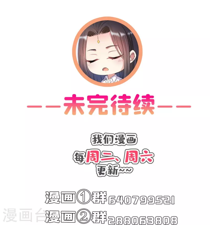 修真聊天群韩漫全集-第398话 我们是九州一号作死群无删减无遮挡章节图片 