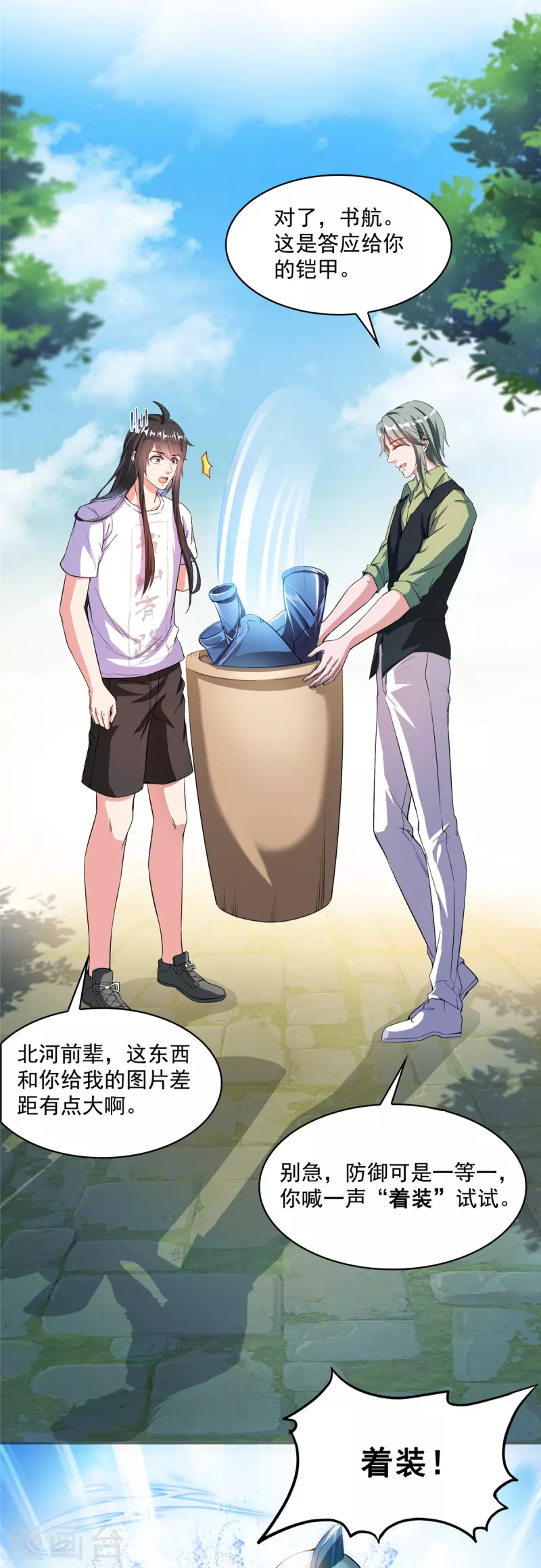 修真聊天群韩漫全集-第398话 我们是九州一号作死群无删减无遮挡章节图片 