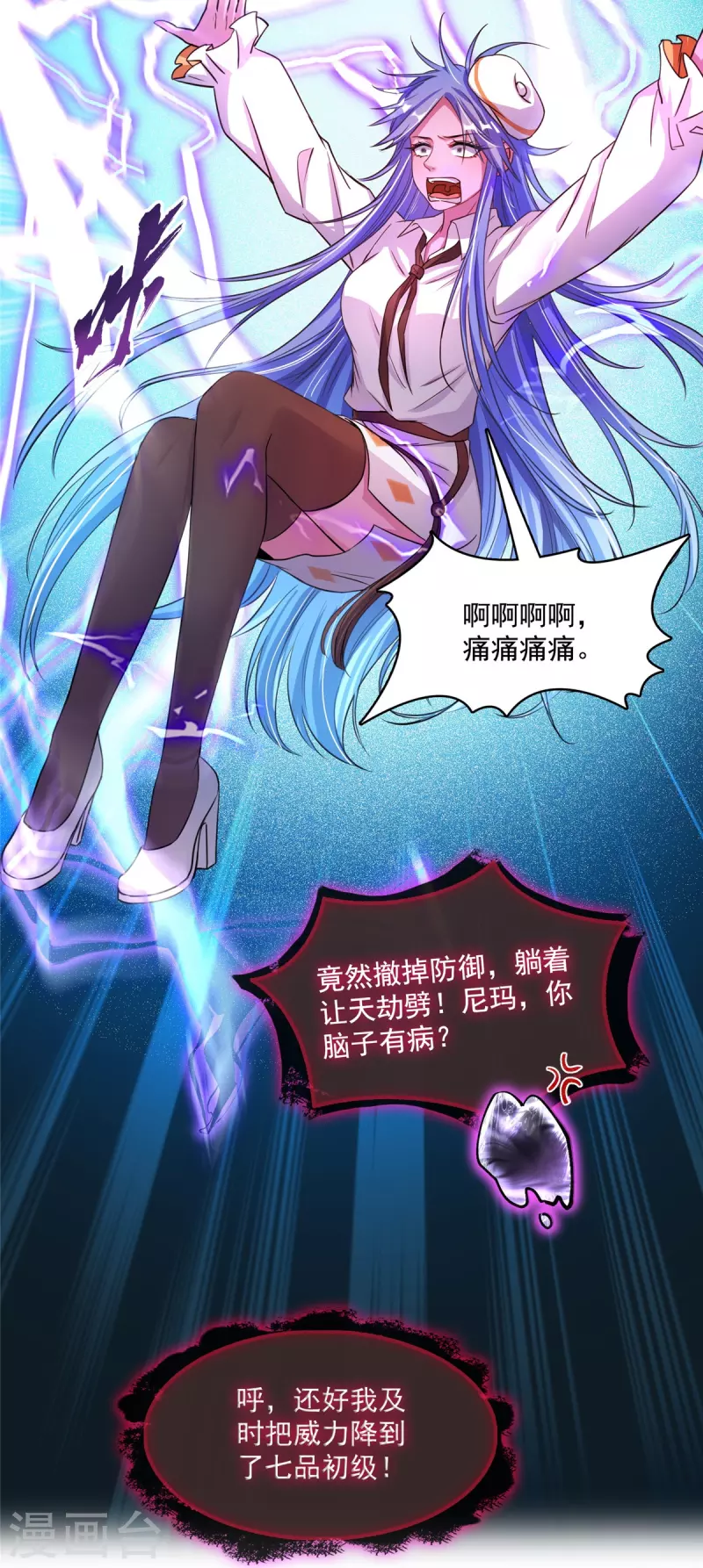 修真聊天群韩漫全集-第399话 仓鼠：不行了，身体被掏空了无删减无遮挡章节图片 
