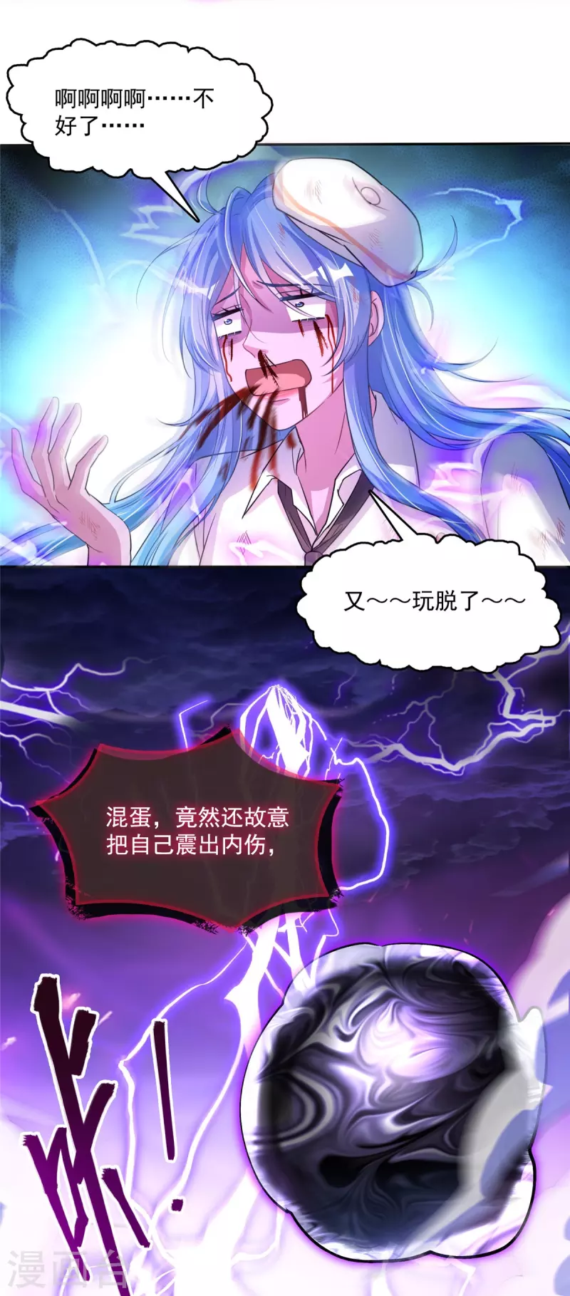修真聊天群韩漫全集-第399话 仓鼠：不行了，身体被掏空了无删减无遮挡章节图片 