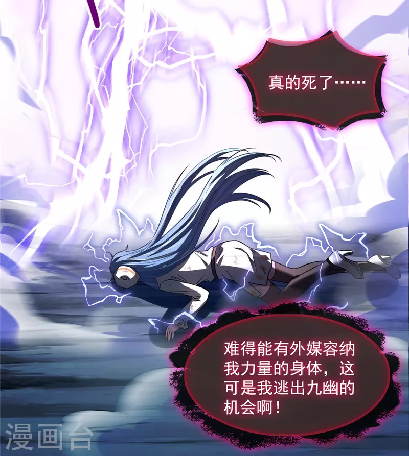 修真聊天群韩漫全集-第399话 仓鼠：不行了，身体被掏空了无删减无遮挡章节图片 