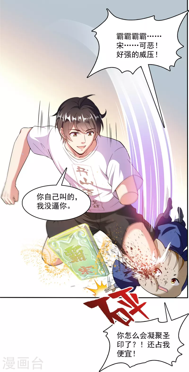 修真聊天群韩漫全集-第399话 仓鼠：不行了，身体被掏空了无删减无遮挡章节图片 