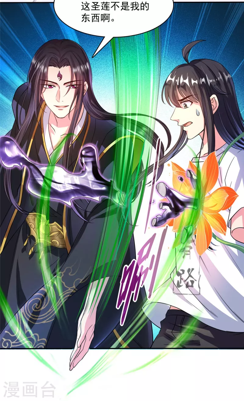 修真聊天群韩漫全集-第399话 仓鼠：不行了，身体被掏空了无删减无遮挡章节图片 