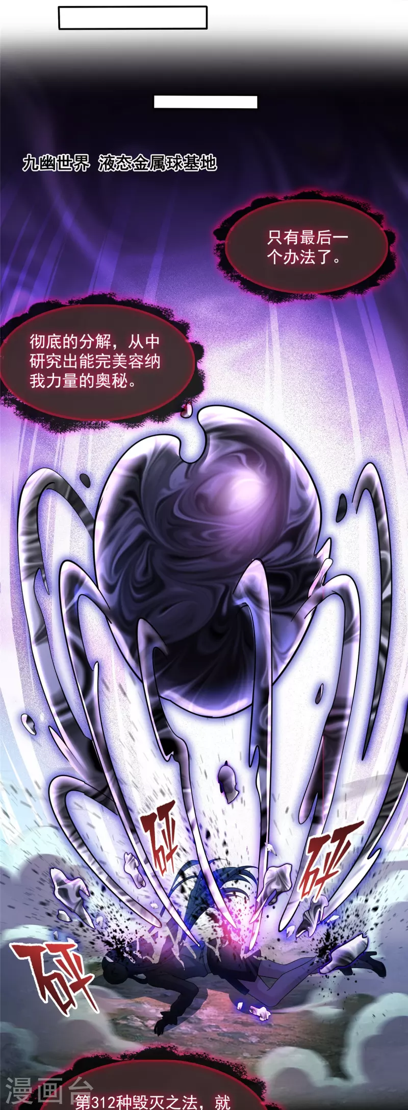 修真聊天群韩漫全集-第399话 仓鼠：不行了，身体被掏空了无删减无遮挡章节图片 
