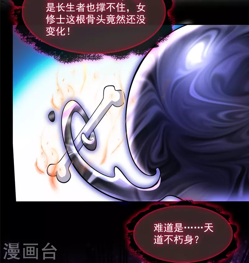 修真聊天群韩漫全集-第399话 仓鼠：不行了，身体被掏空了无删减无遮挡章节图片 