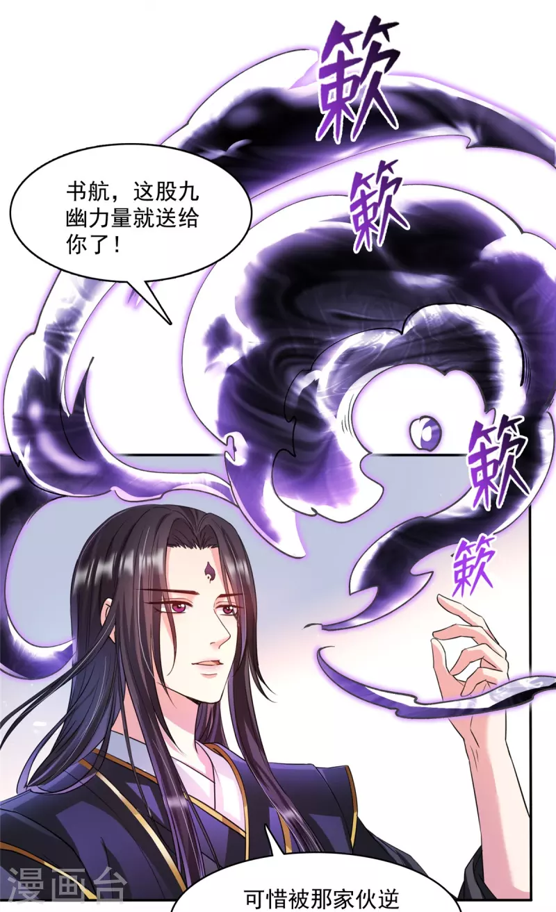 修真聊天群韩漫全集-第399话 仓鼠：不行了，身体被掏空了无删减无遮挡章节图片 
