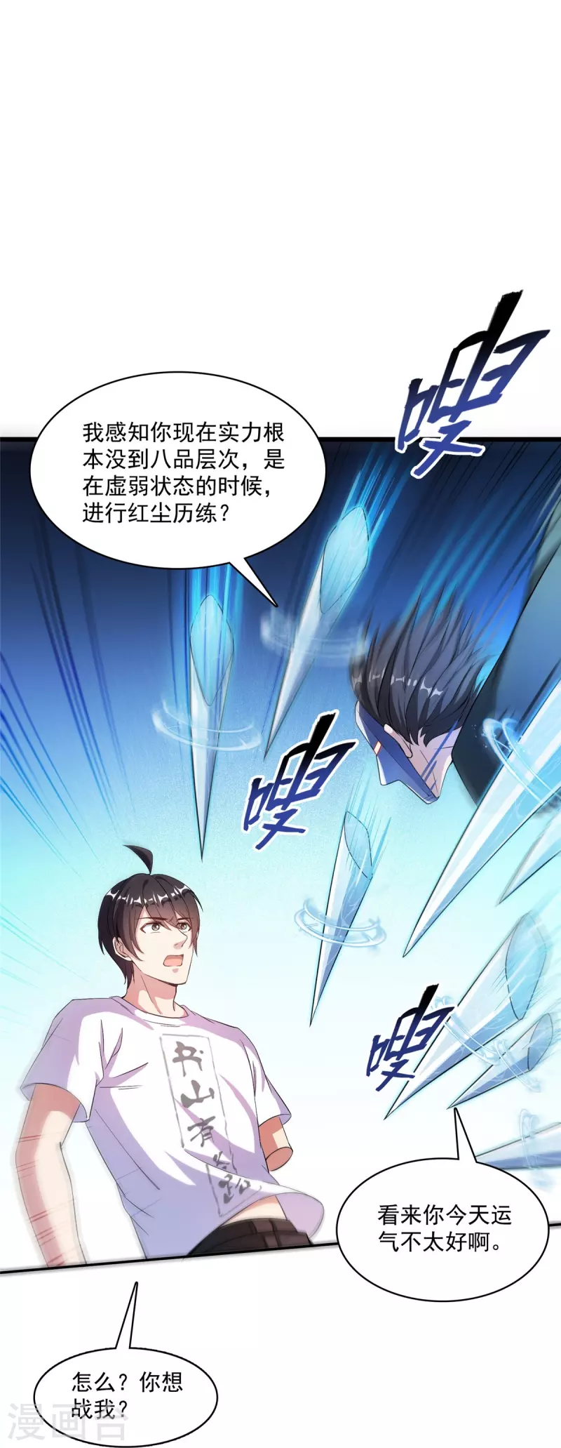 修真聊天群韩漫全集-第399话 仓鼠：不行了，身体被掏空了无删减无遮挡章节图片 