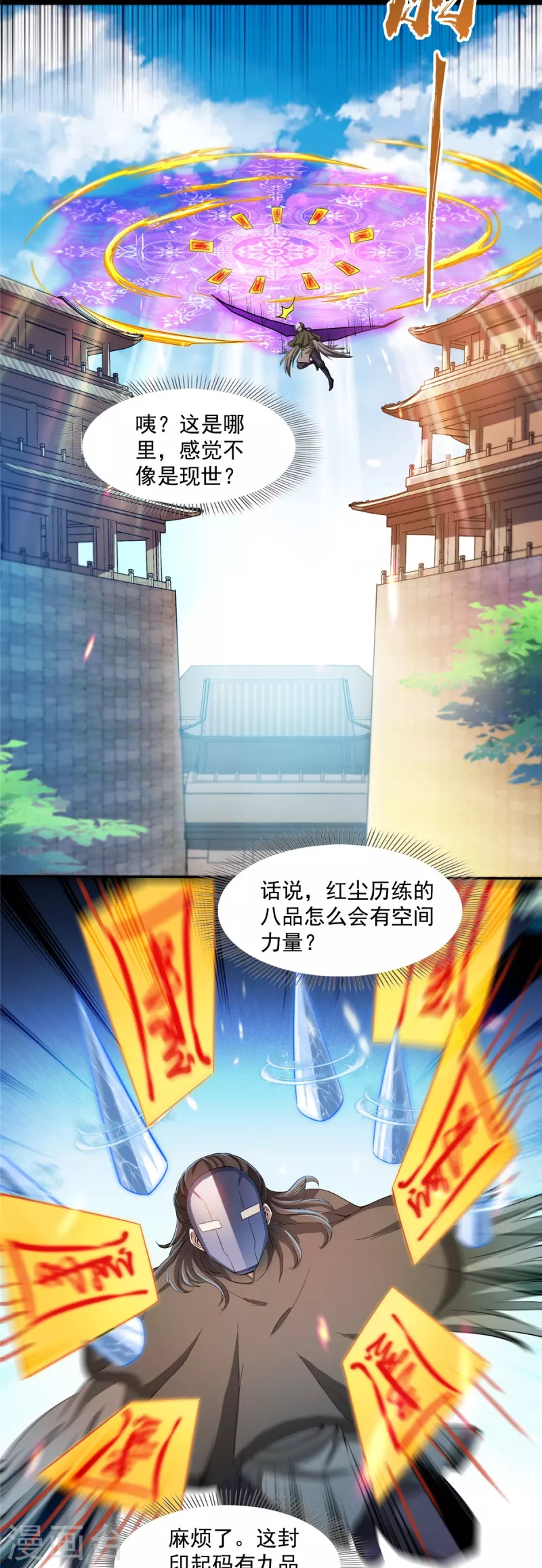修真聊天群韩漫全集-第399话 仓鼠：不行了，身体被掏空了无删减无遮挡章节图片 