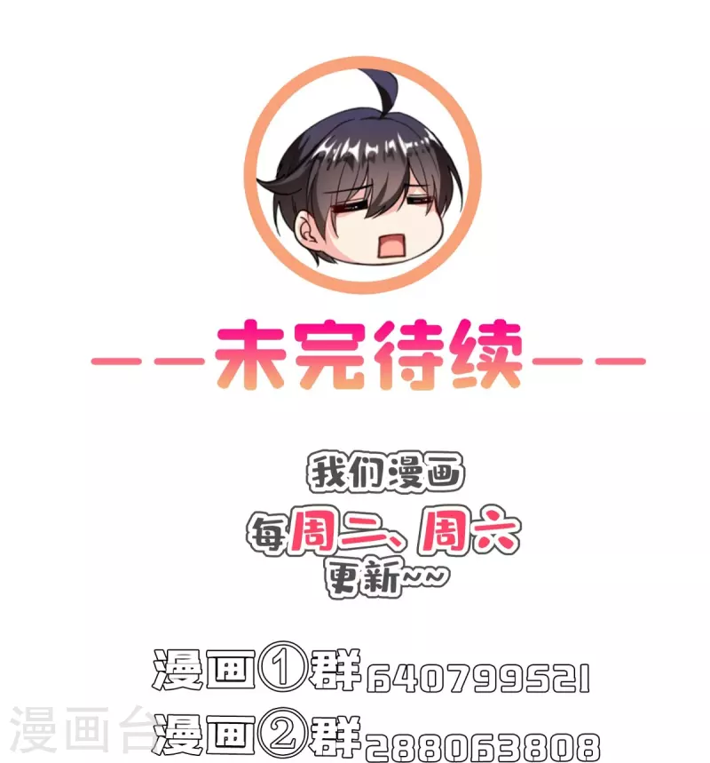 修真聊天群韩漫全集-第399话 仓鼠：不行了，身体被掏空了无删减无遮挡章节图片 