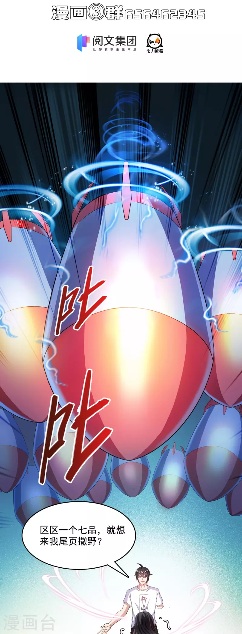 修真聊天群韩漫全集-第399话 仓鼠：不行了，身体被掏空了无删减无遮挡章节图片 