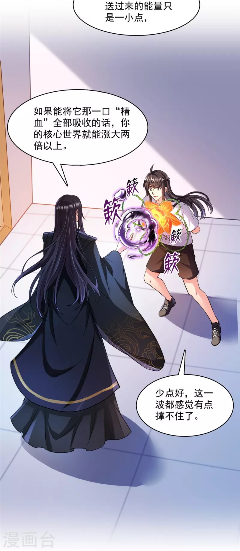 修真聊天群韩漫全集-第399话 仓鼠：不行了，身体被掏空了无删减无遮挡章节图片 