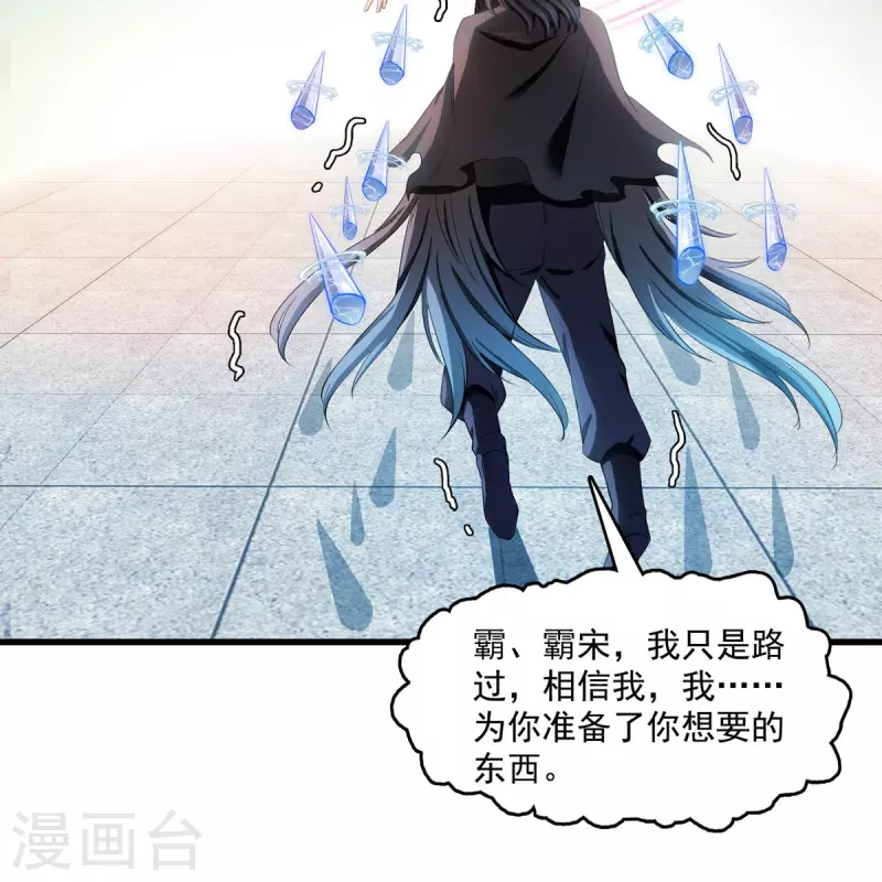 修真聊天群韩漫全集-第399话 仓鼠：不行了，身体被掏空了无删减无遮挡章节图片 