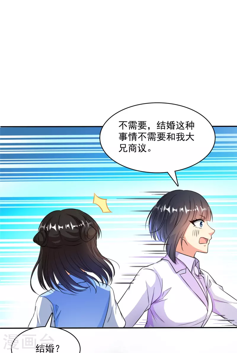修真聊天群韩漫全集-第400话 冬瓜圣君来袭！无删减无遮挡章节图片 