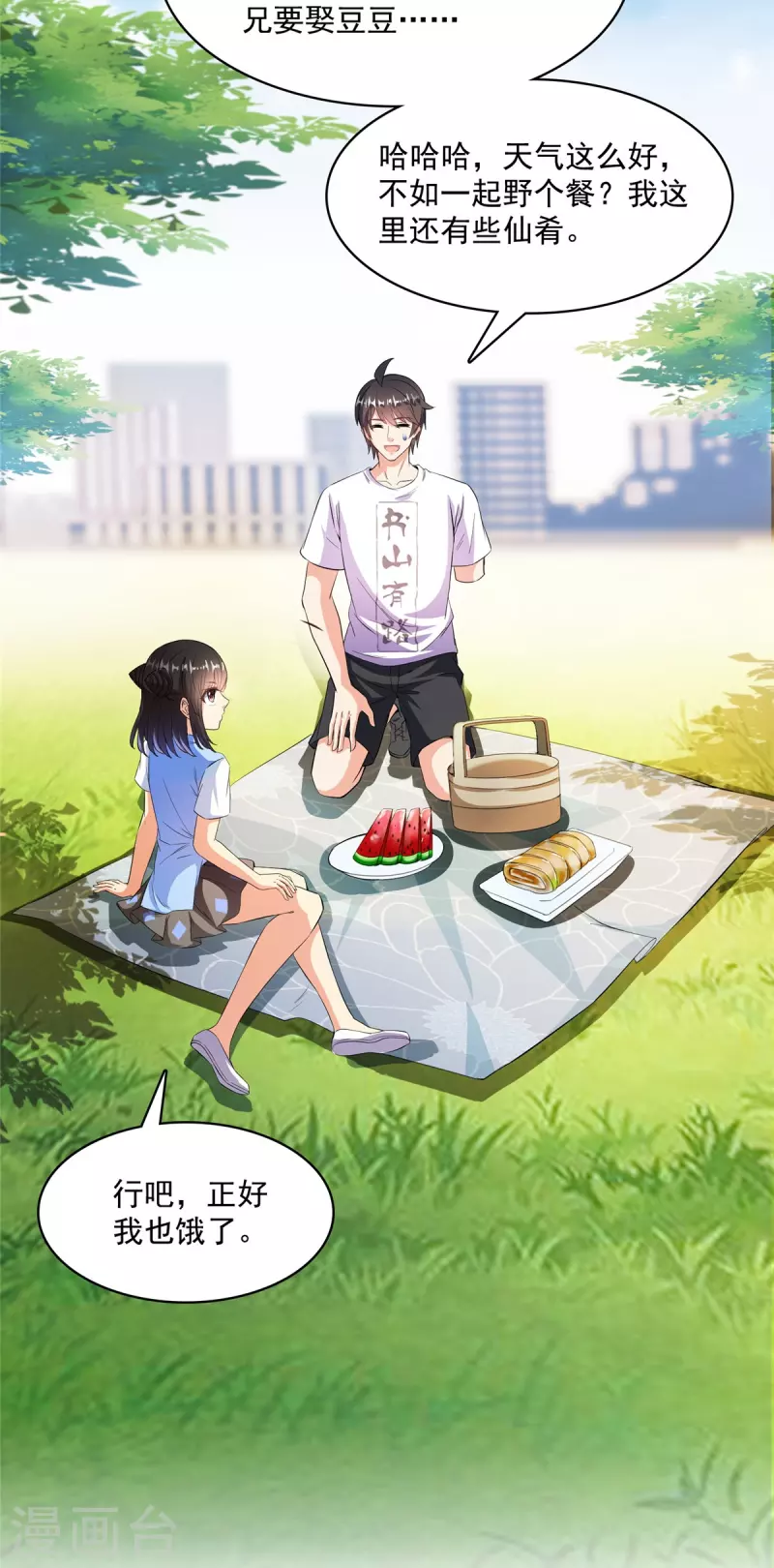 修真聊天群韩漫全集-第400话 冬瓜圣君来袭！无删减无遮挡章节图片 