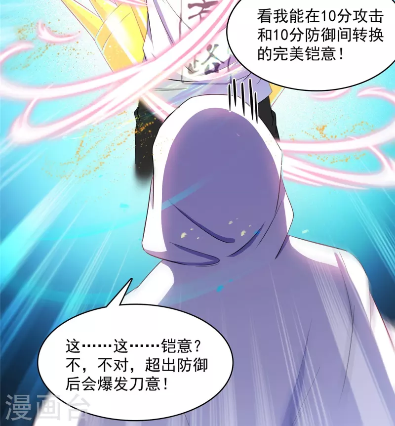 修真聊天群韩漫全集-第400话 冬瓜圣君来袭！无删减无遮挡章节图片 
