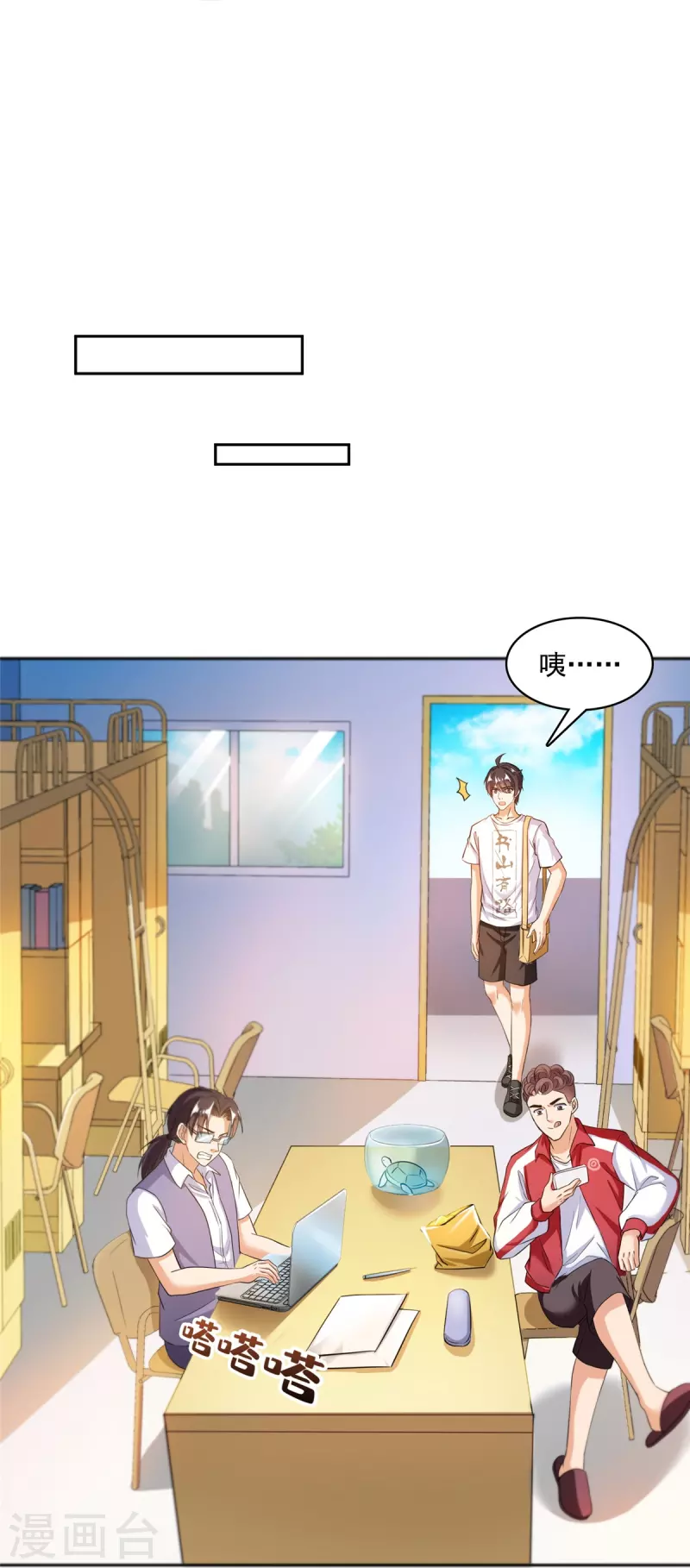 修真聊天群韩漫全集-第400话 冬瓜圣君来袭！无删减无遮挡章节图片 