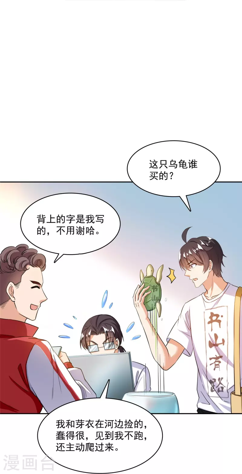 修真聊天群韩漫全集-第400话 冬瓜圣君来袭！无删减无遮挡章节图片 