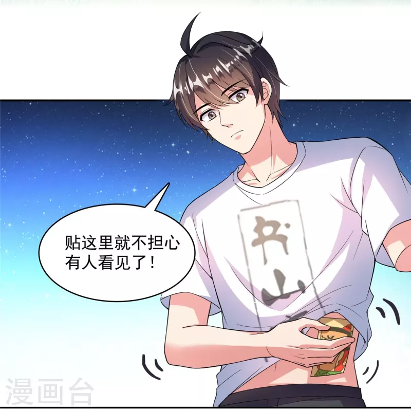 修真聊天群韩漫全集-第400话 冬瓜圣君来袭！无删减无遮挡章节图片 