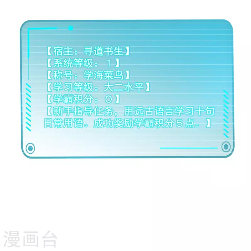 修真聊天群韩漫全集-第400话 冬瓜圣君来袭！无删减无遮挡章节图片 
