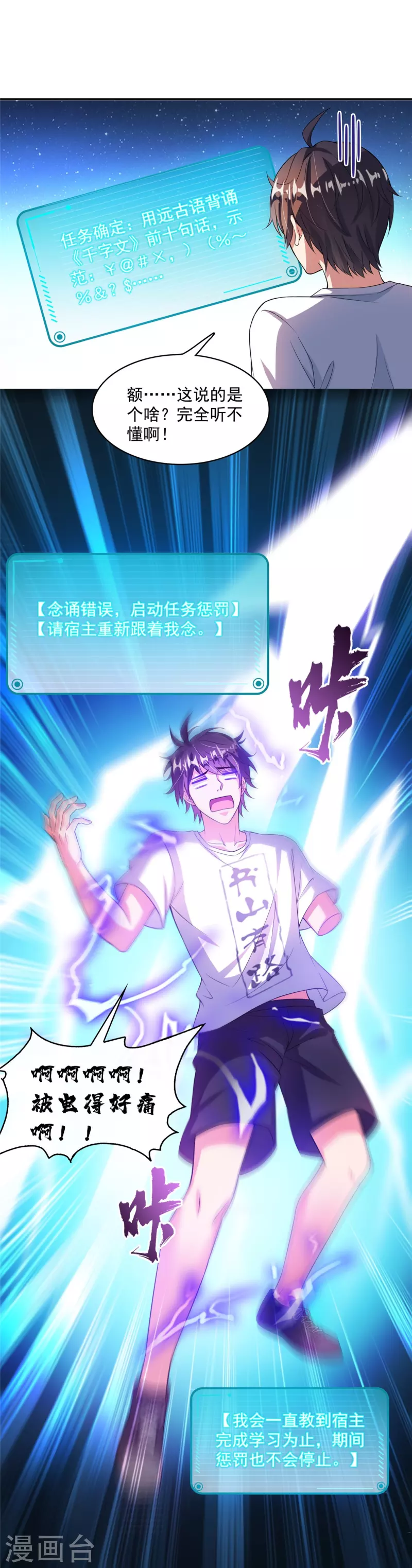 修真聊天群韩漫全集-第400话 冬瓜圣君来袭！无删减无遮挡章节图片 