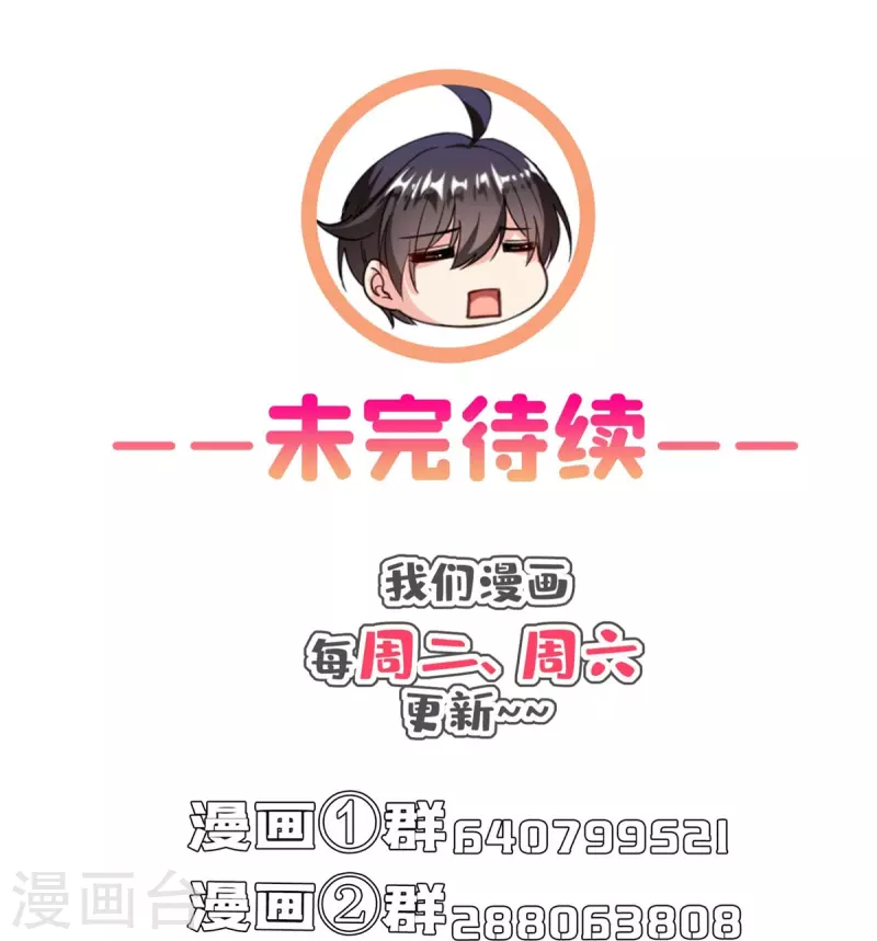 修真聊天群韩漫全集-第400话 冬瓜圣君来袭！无删减无遮挡章节图片 