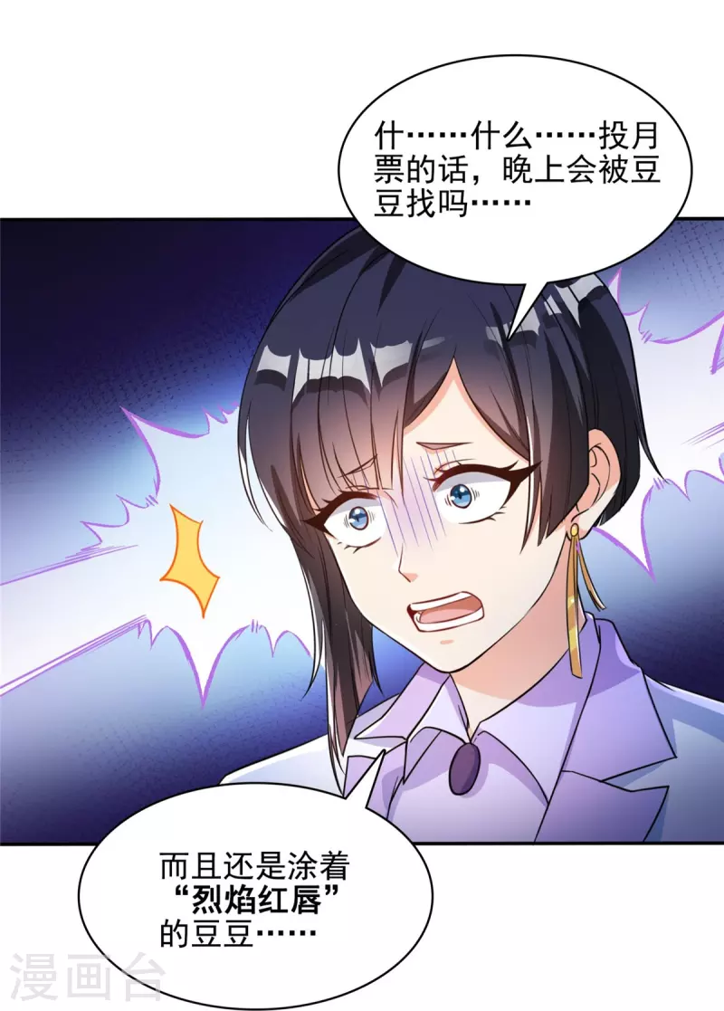 修真聊天群韩漫全集-第400话 冬瓜圣君来袭！无删减无遮挡章节图片 