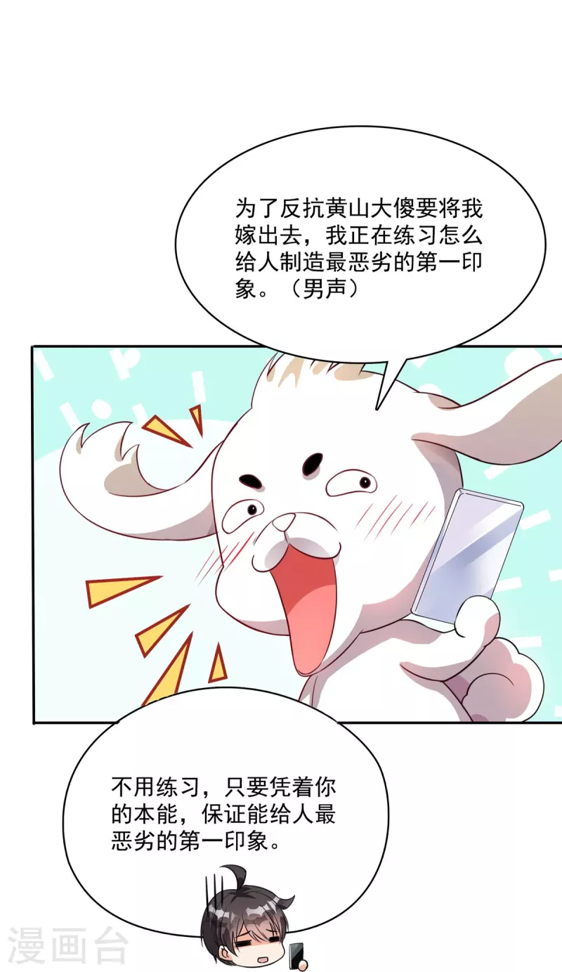 修真聊天群韩漫全集-第400话 冬瓜圣君来袭！无删减无遮挡章节图片 