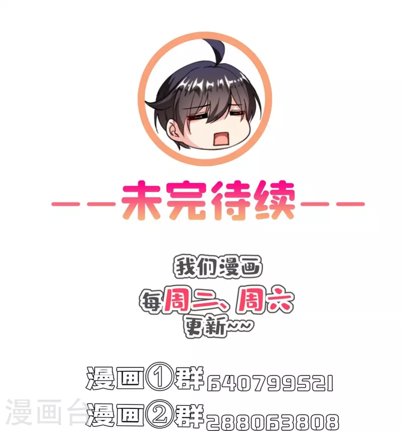 修真聊天群韩漫全集-第401话 宋书航你偷偷对我做了什么！无删减无遮挡章节图片 