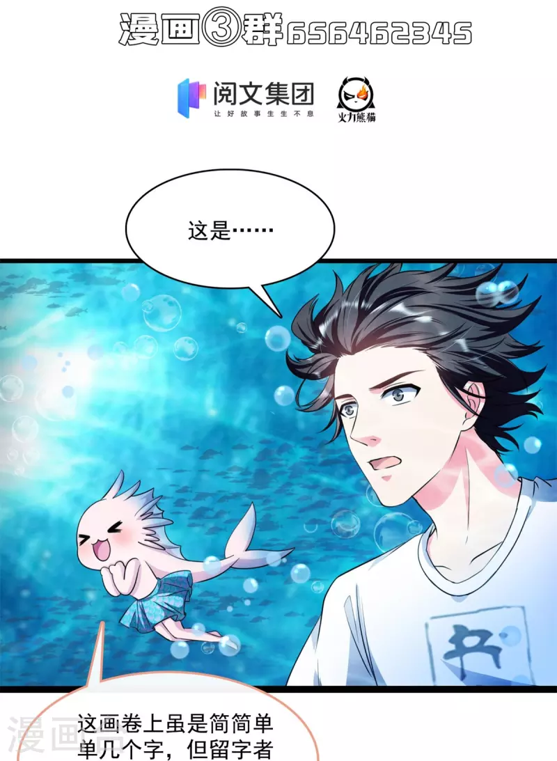 修真聊天群韩漫全集-第401话 宋书航你偷偷对我做了什么！无删减无遮挡章节图片 