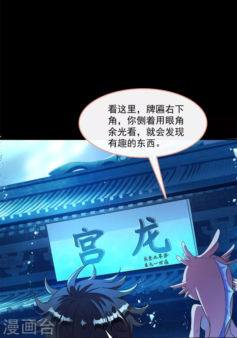修真聊天群韩漫全集-第401话 宋书航你偷偷对我做了什么！无删减无遮挡章节图片 