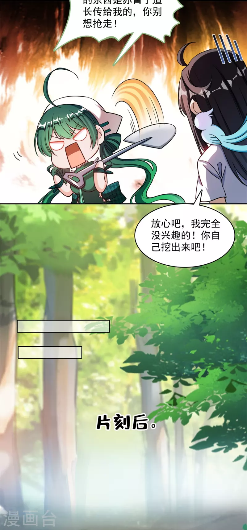 修真聊天群韩漫全集-第402话 桃花，你最爱的人是不是我？无删减无遮挡章节图片 