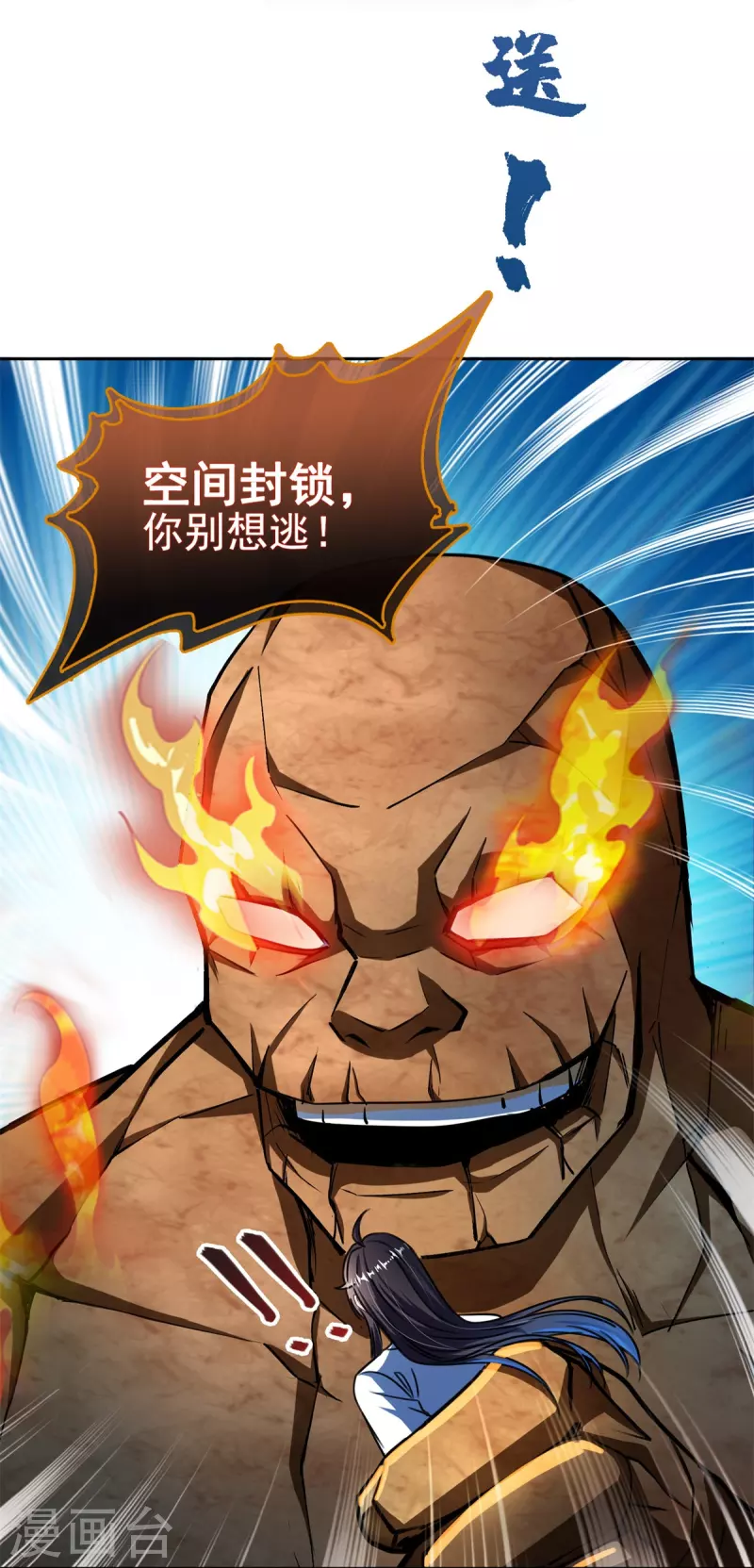 修真聊天群韩漫全集-第402话 桃花，你最爱的人是不是我？无删减无遮挡章节图片 