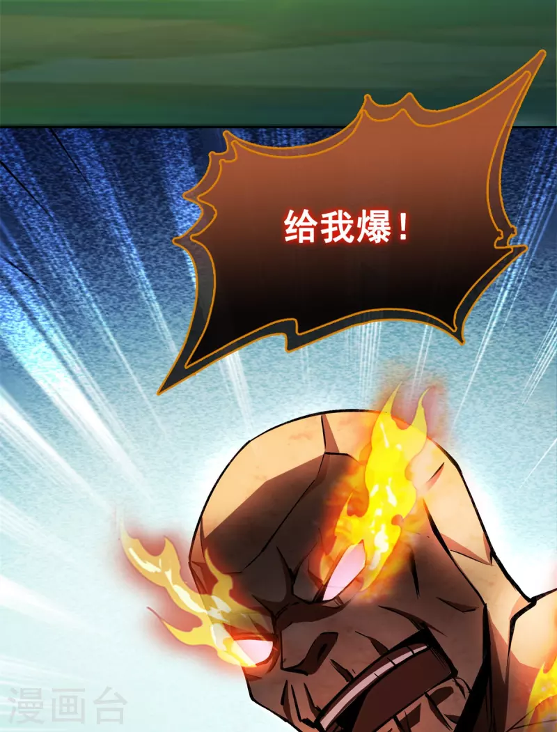 修真聊天群韩漫全集-第402话 桃花，你最爱的人是不是我？无删减无遮挡章节图片 