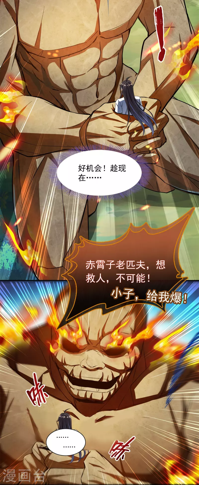修真聊天群韩漫全集-第402话 桃花，你最爱的人是不是我？无删减无遮挡章节图片 