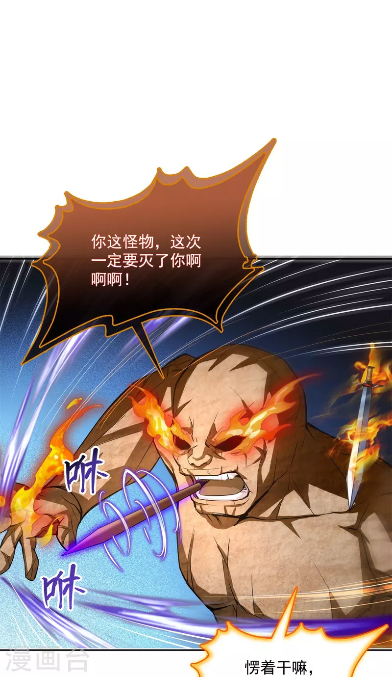 修真聊天群韩漫全集-第402话 桃花，你最爱的人是不是我？无删减无遮挡章节图片 