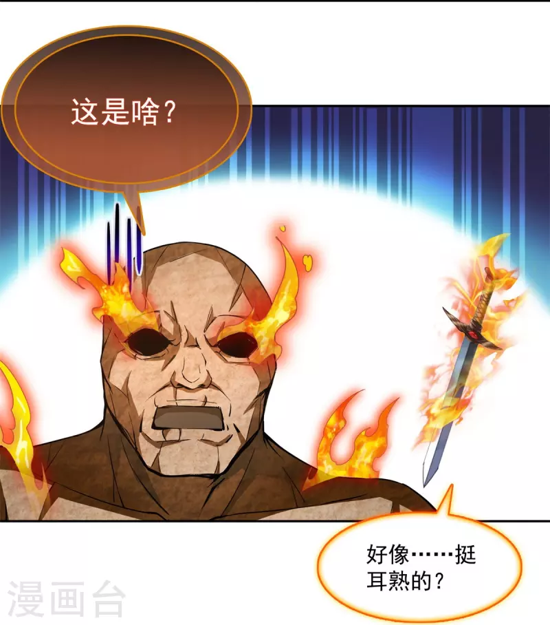 修真聊天群韩漫全集-第402话 桃花，你最爱的人是不是我？无删减无遮挡章节图片 