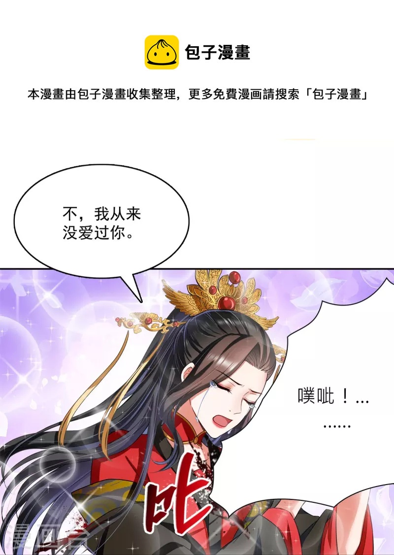 修真聊天群韩漫全集-第402话 桃花，你最爱的人是不是我？无删减无遮挡章节图片 