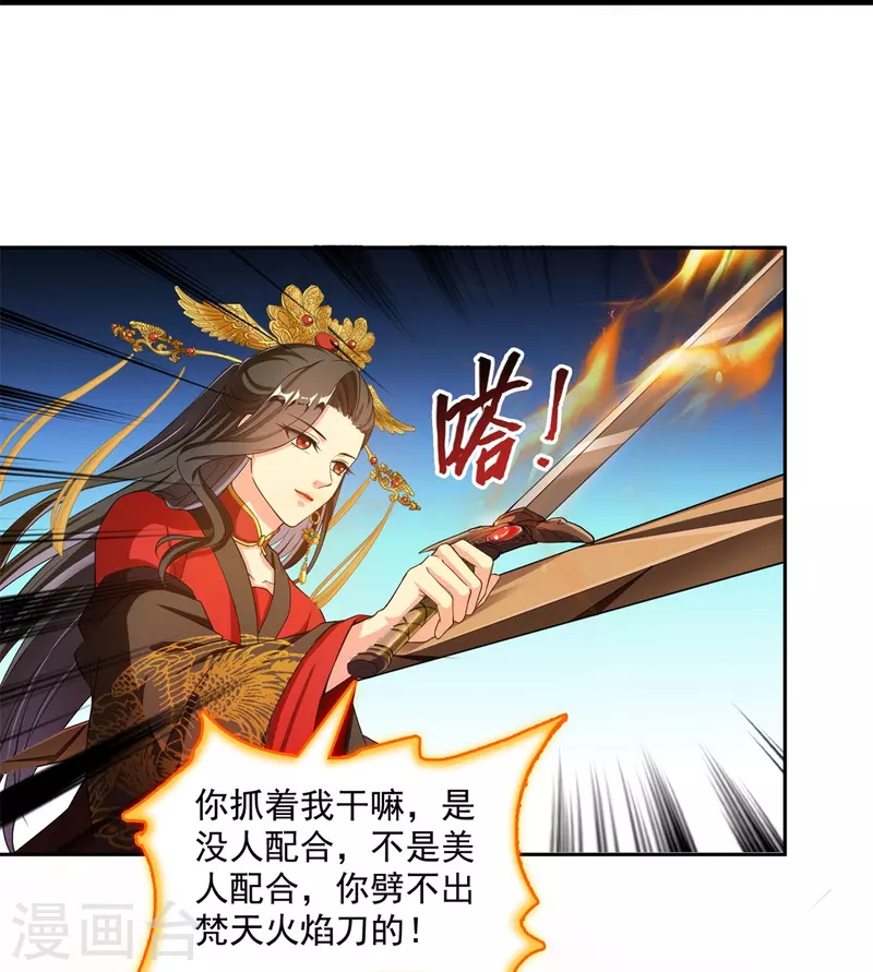 修真聊天群韩漫全集-第402话 桃花，你最爱的人是不是我？无删减无遮挡章节图片 