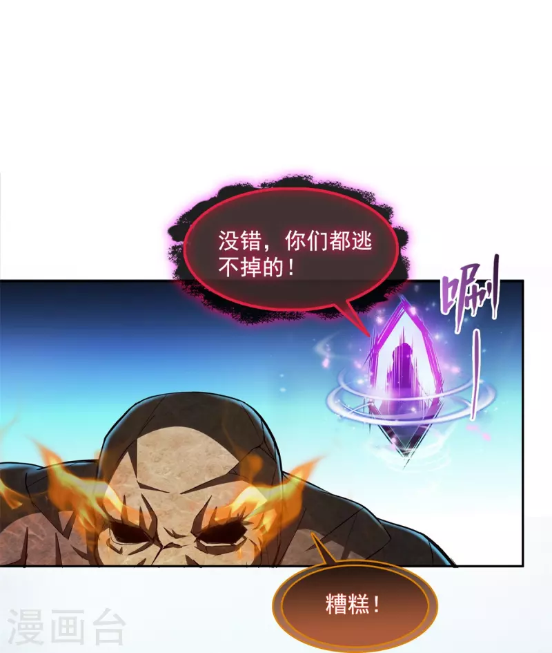 修真聊天群韩漫全集-第402话 桃花，你最爱的人是不是我？无删减无遮挡章节图片 