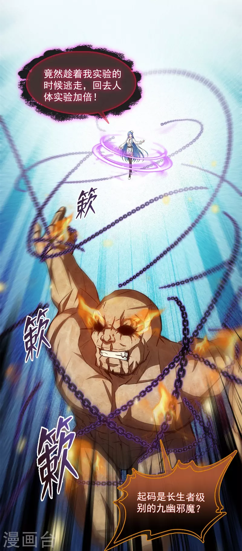 修真聊天群韩漫全集-第402话 桃花，你最爱的人是不是我？无删减无遮挡章节图片 