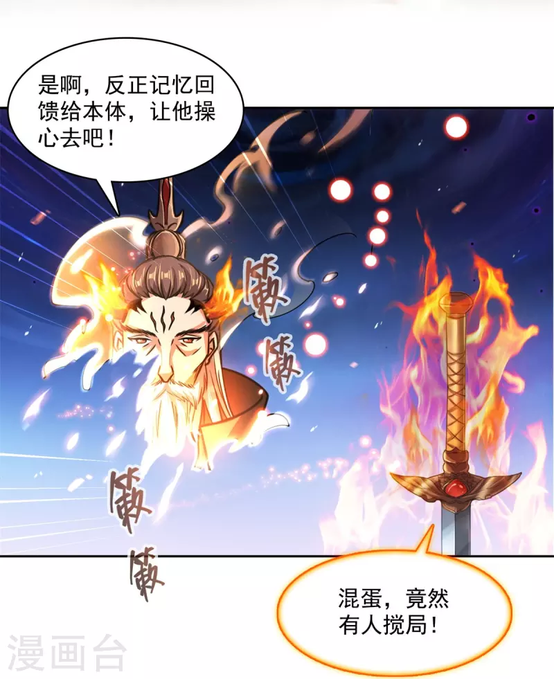 修真聊天群韩漫全集-第402话 桃花，你最爱的人是不是我？无删减无遮挡章节图片 