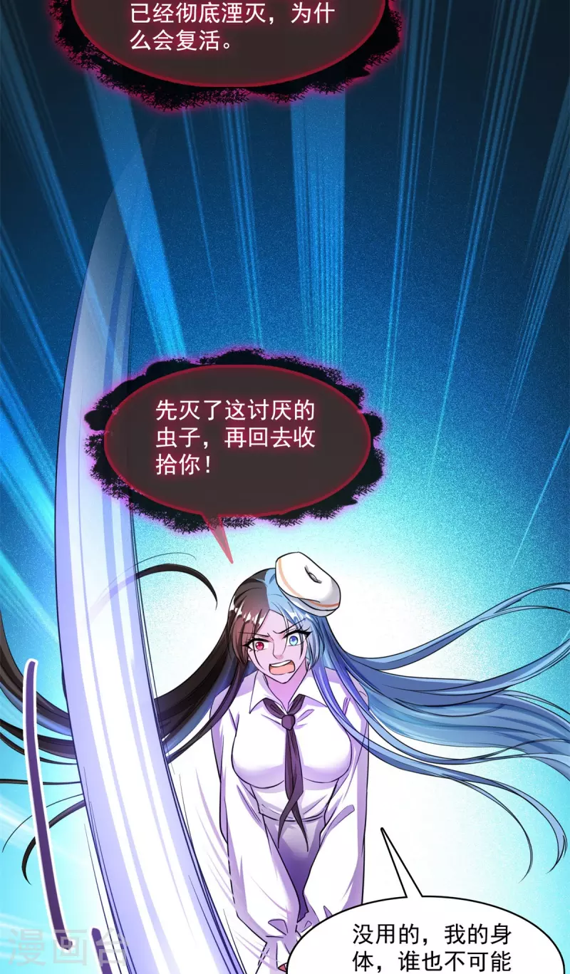 修真聊天群韩漫全集-第403话 请叫我宋（老牛哔了）书航！无删减无遮挡章节图片 